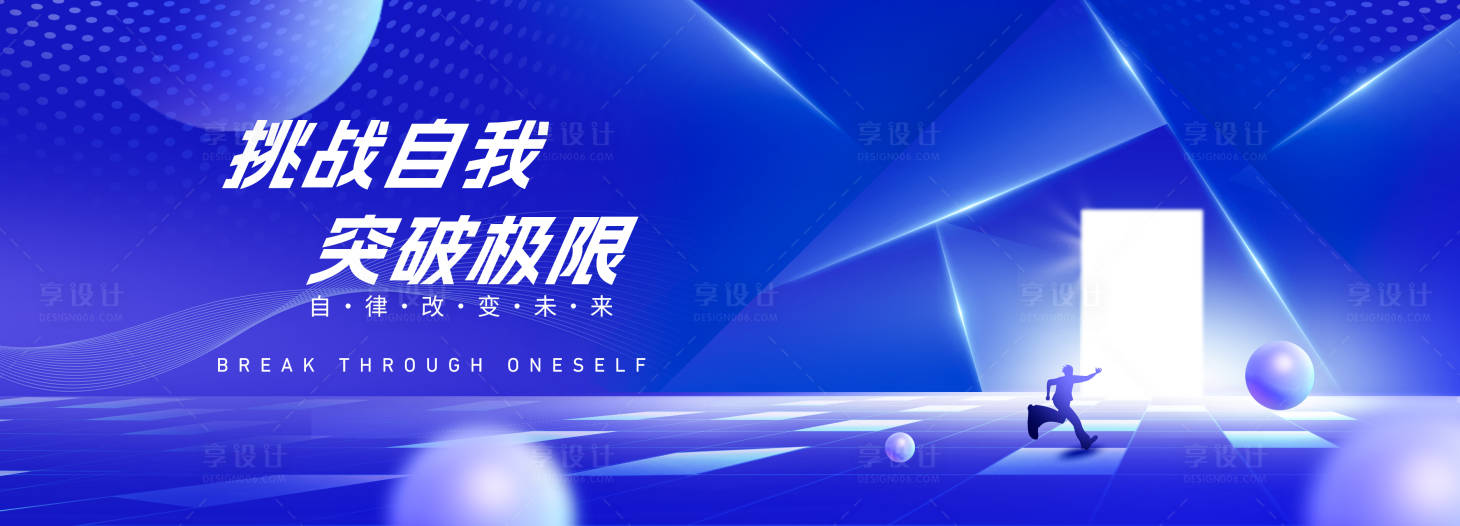 源文件下載【享設計】搜索編號：32890024541865674【科技會議主視覺】