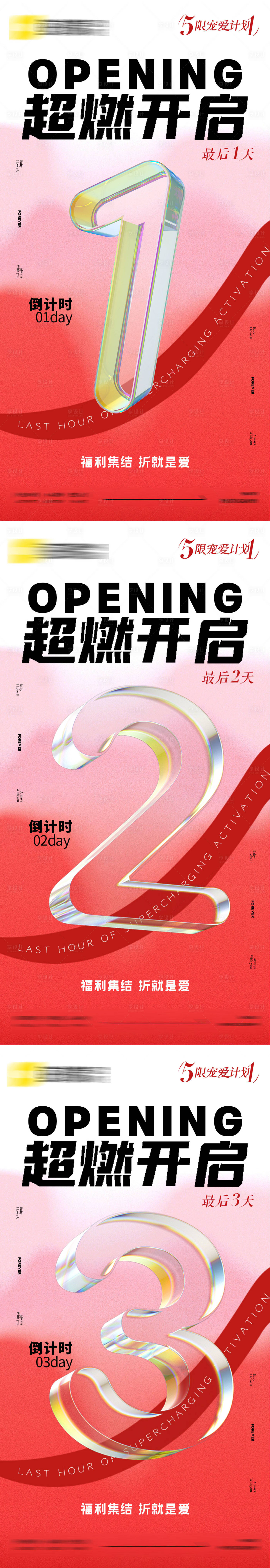 源文件下载【婚纱摄影活动倒计时海报】编号：46810024470141917