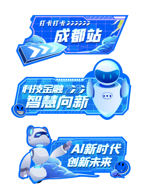 源文件下载【科技异型卡手举牌】编号：68810024445205228