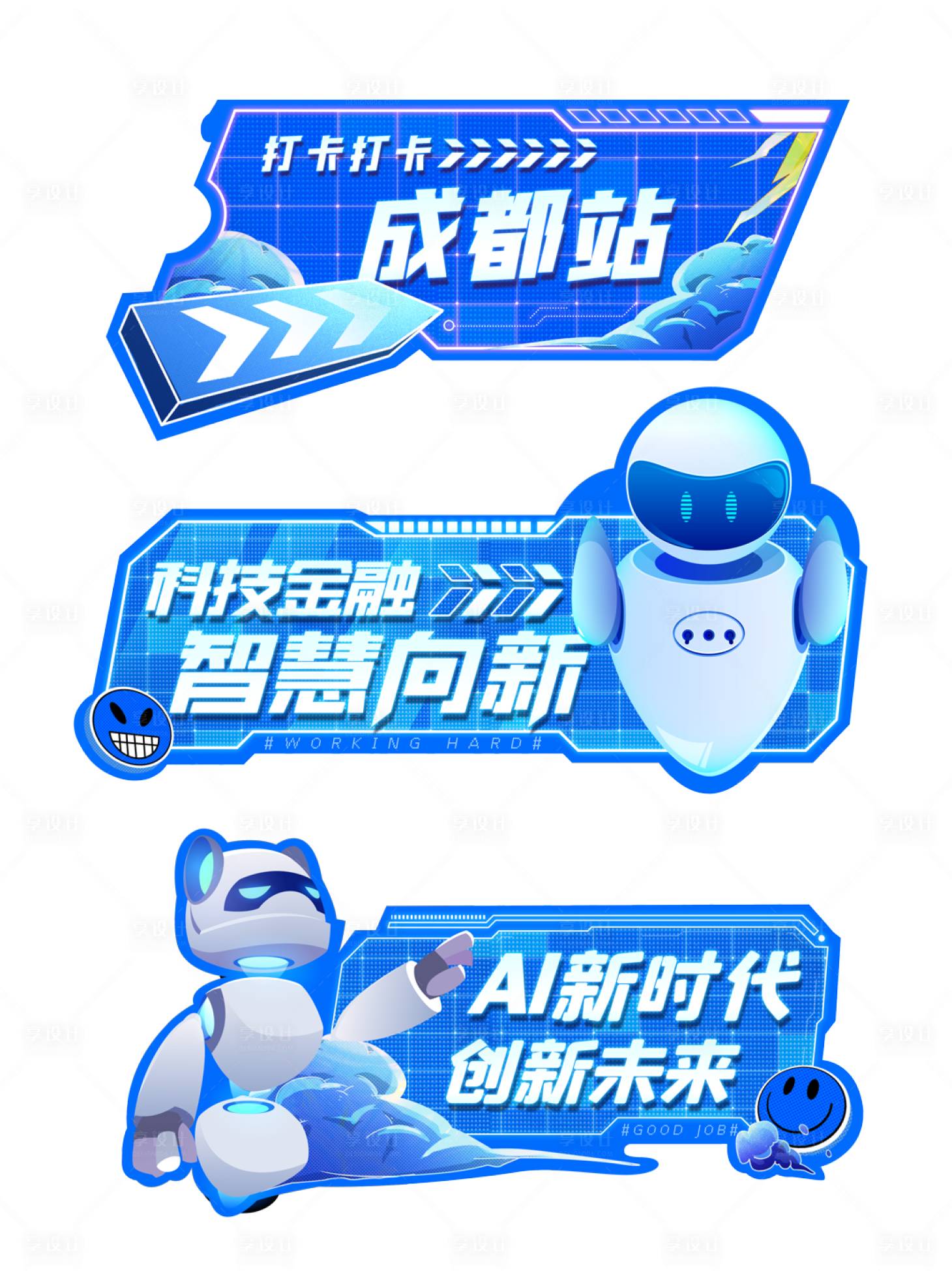 源文件下载【享设计】搜索编号：68810024445205228【科技异型卡手举牌】