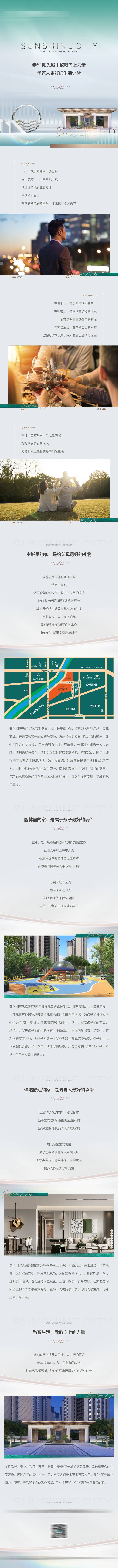 源文件下载【享设计】搜索编号：99470024606036589【价值点长图】