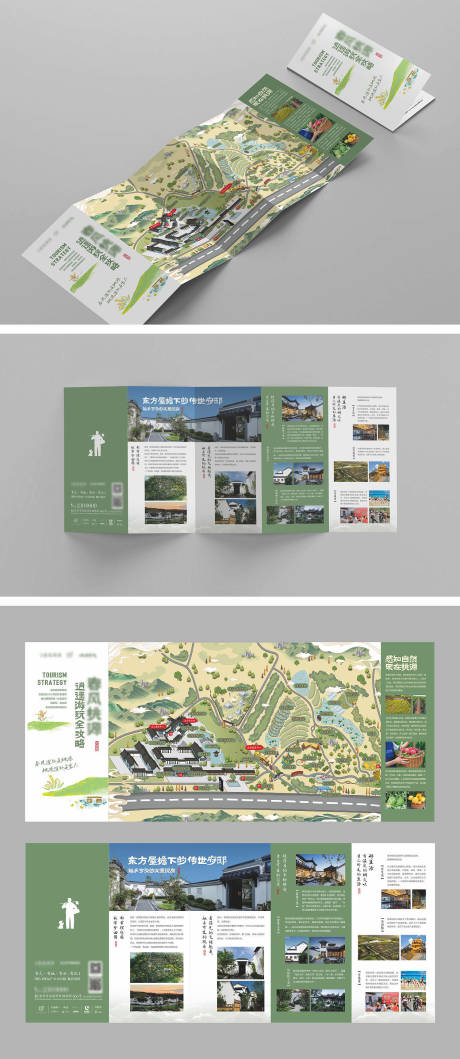 源文件下载【中式旅游地产折页】编号：88880024719142850