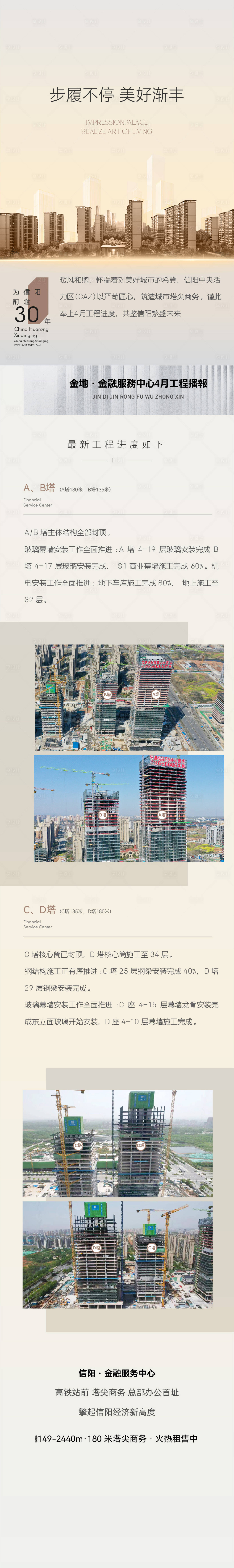 源文件下载【享设计】搜索编号：74750024532024381【家书工程长图】
