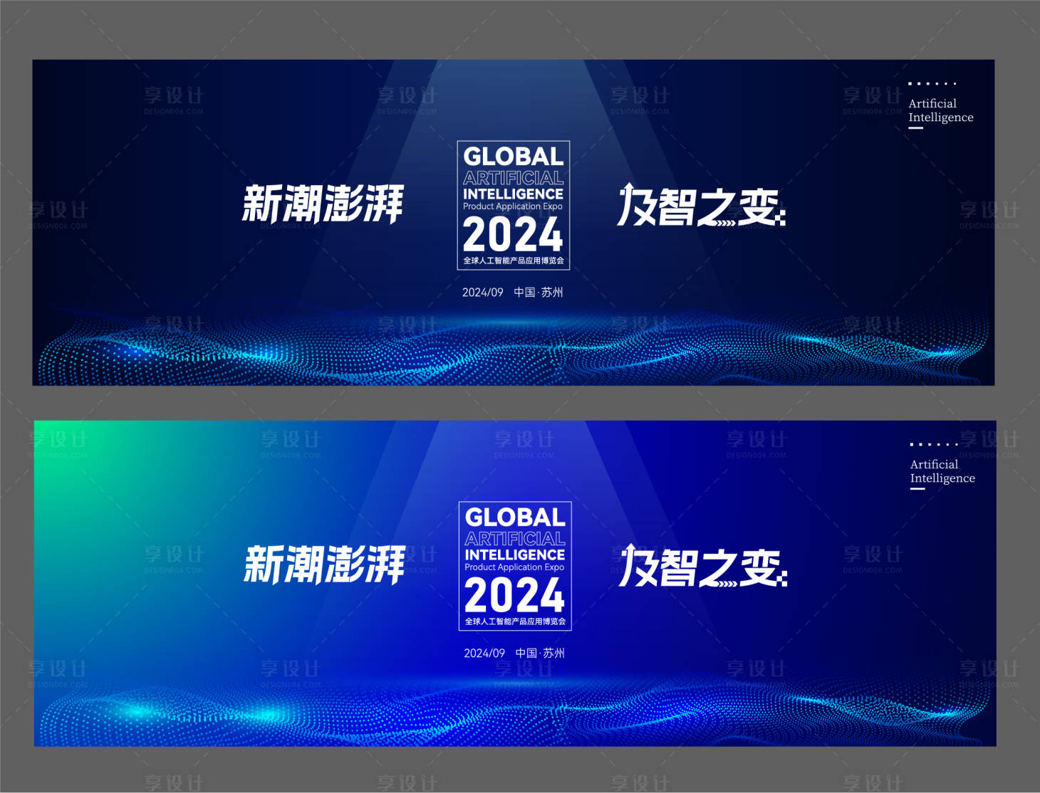 源文件下载【人工智能发展大会主画面】编号：10310024394827597