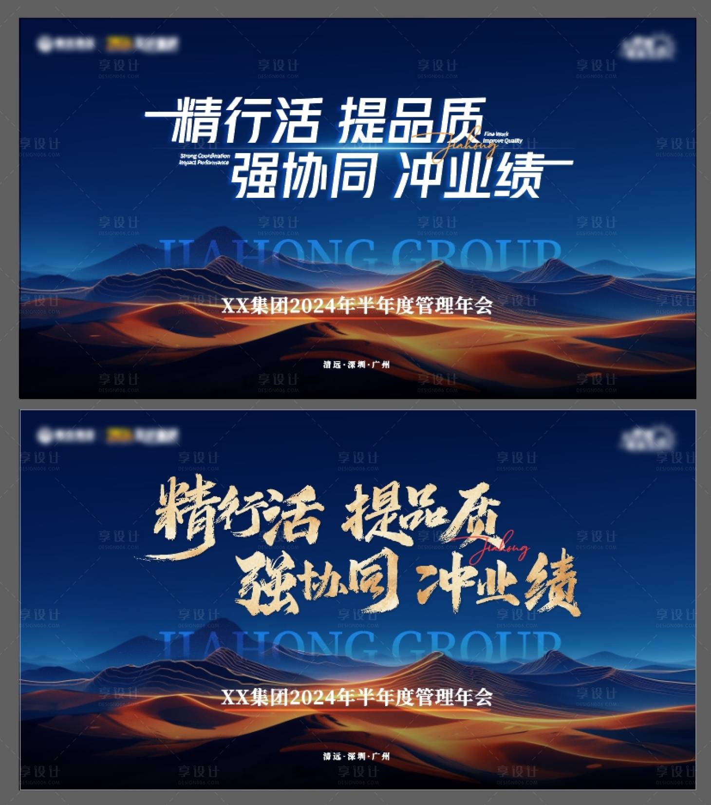 源文件下载【享设计】搜索编号：89770024751135521【蓝色主画面年会背景板】