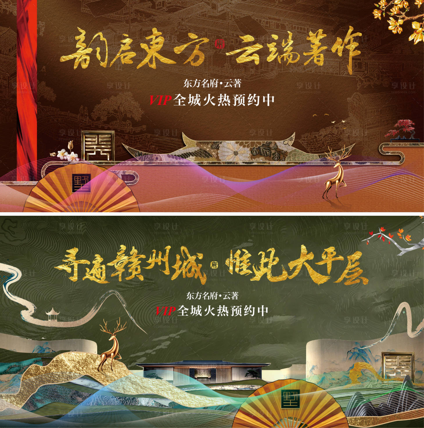 源文件下载【享设计】搜索编号：25460024537648901【地产开放主画面】