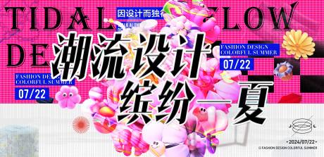 源文件下载【享设计】搜索编号：57590024684798488【潮流设计】