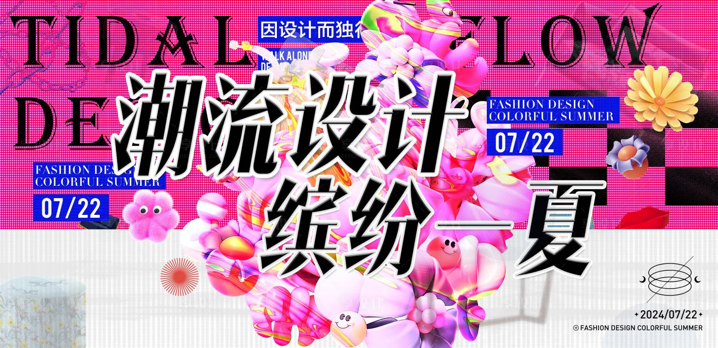 源文件下载【享设计】搜索编号：57590024684798488【潮流设计】