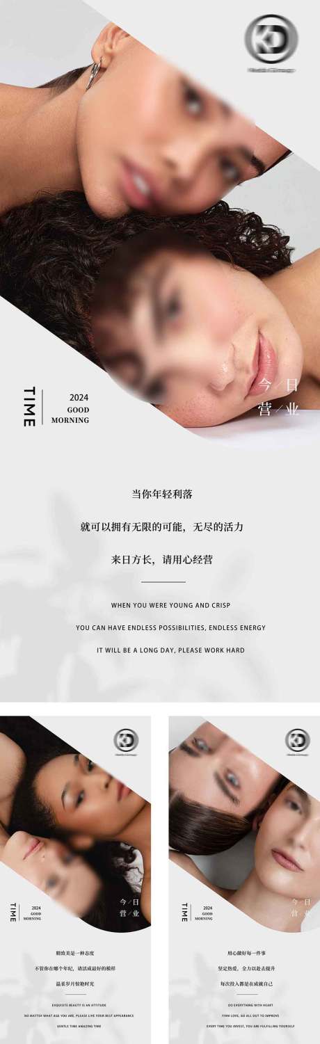 源文件下載【享設計】搜索編號：43680024517579975【醫(yī)美每日宣傳】