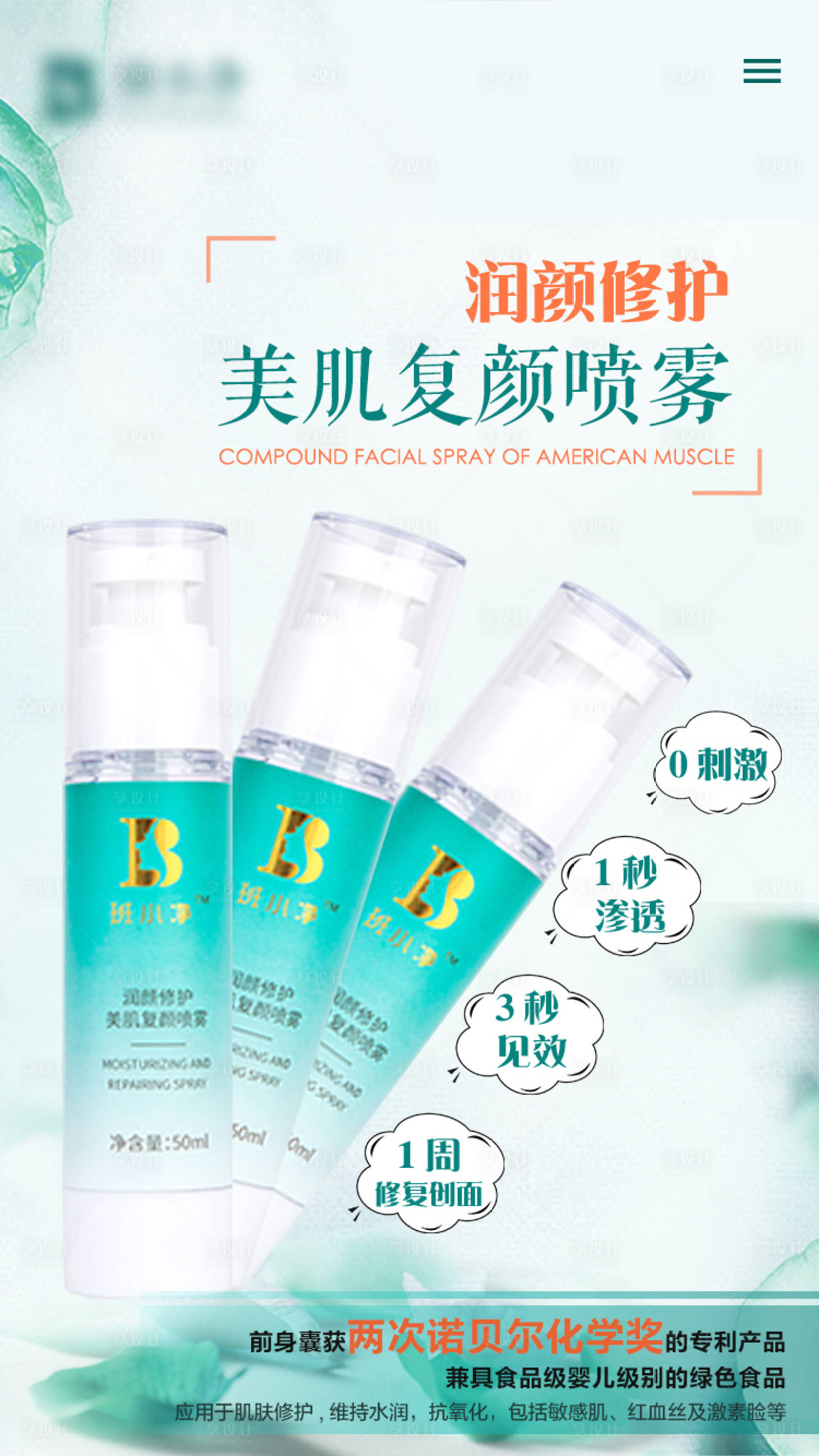 源文件下载【享设计】搜索编号：31300024625394911【化妆品海报】