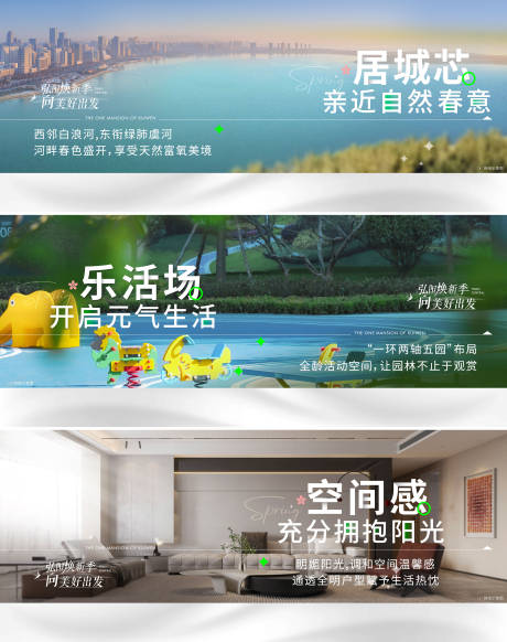 源文件下载【地产价值点横板系列刷屏】编号：68090024830375825