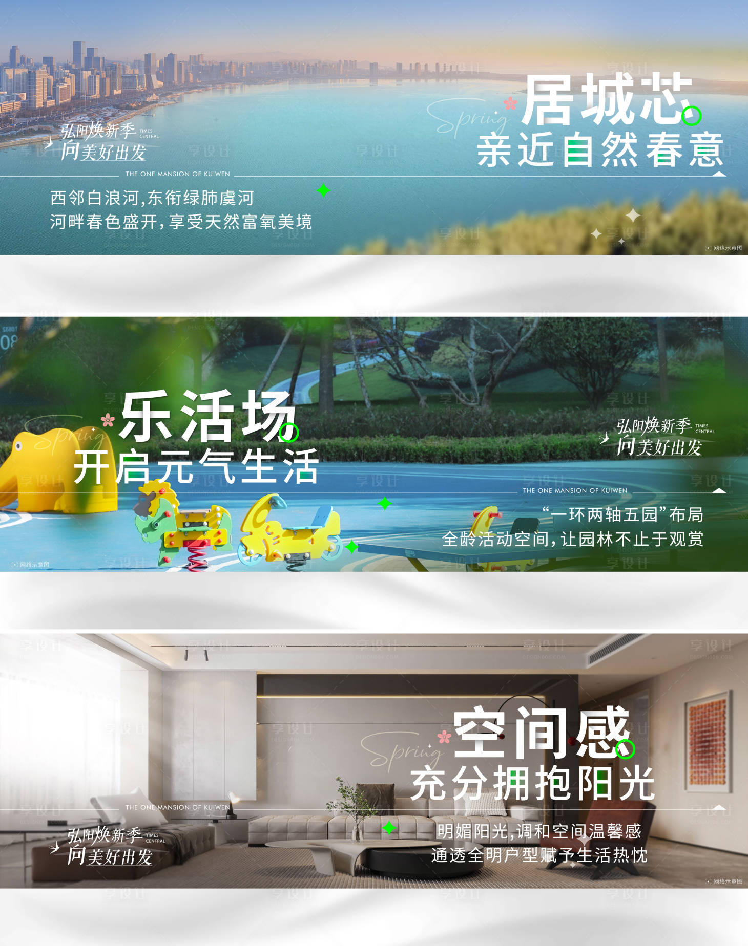 源文件下载【地产价值点横板系列刷屏】编号：68090024830375825