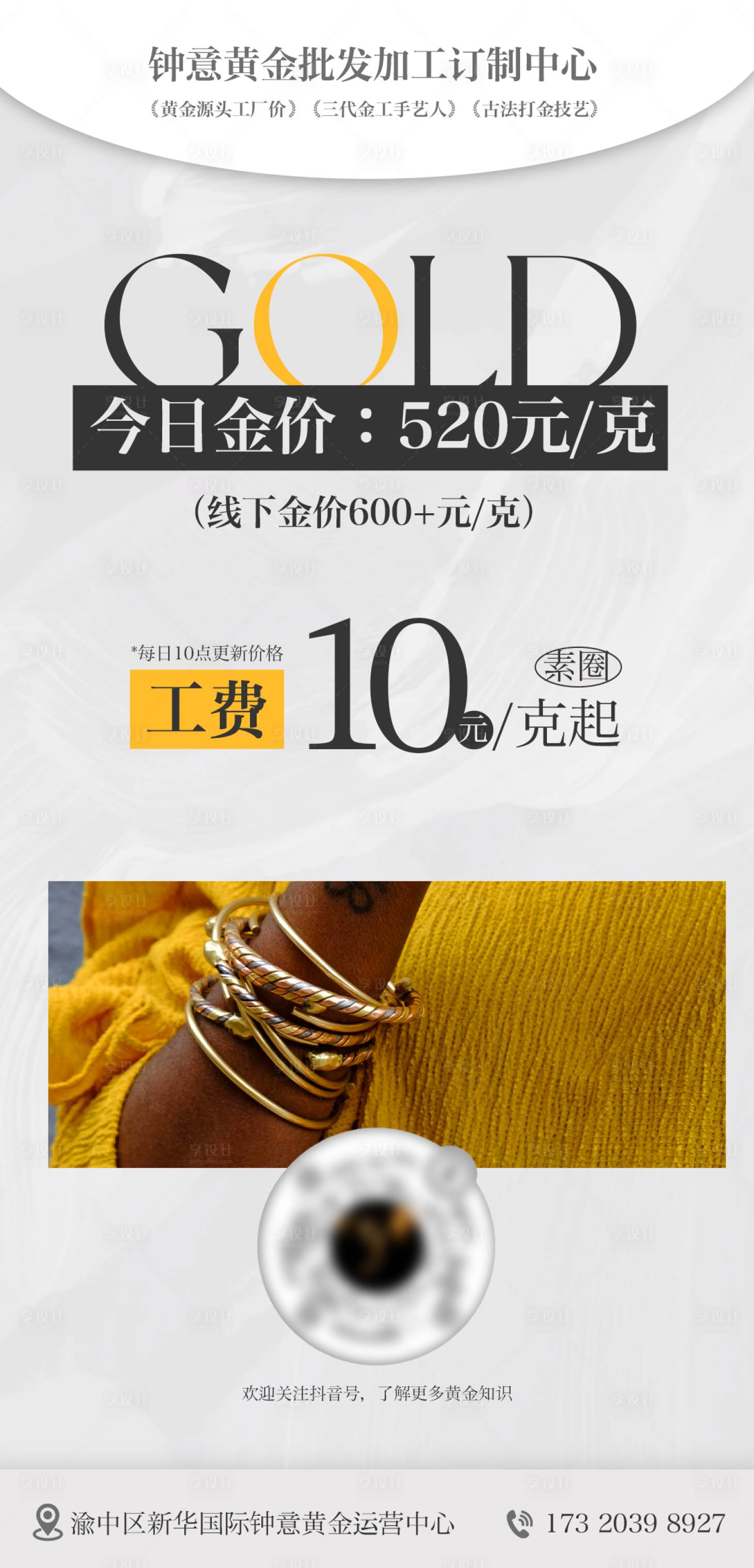 源文件下載【享設計】搜索編號：51470024359891457【黃金質感海報】