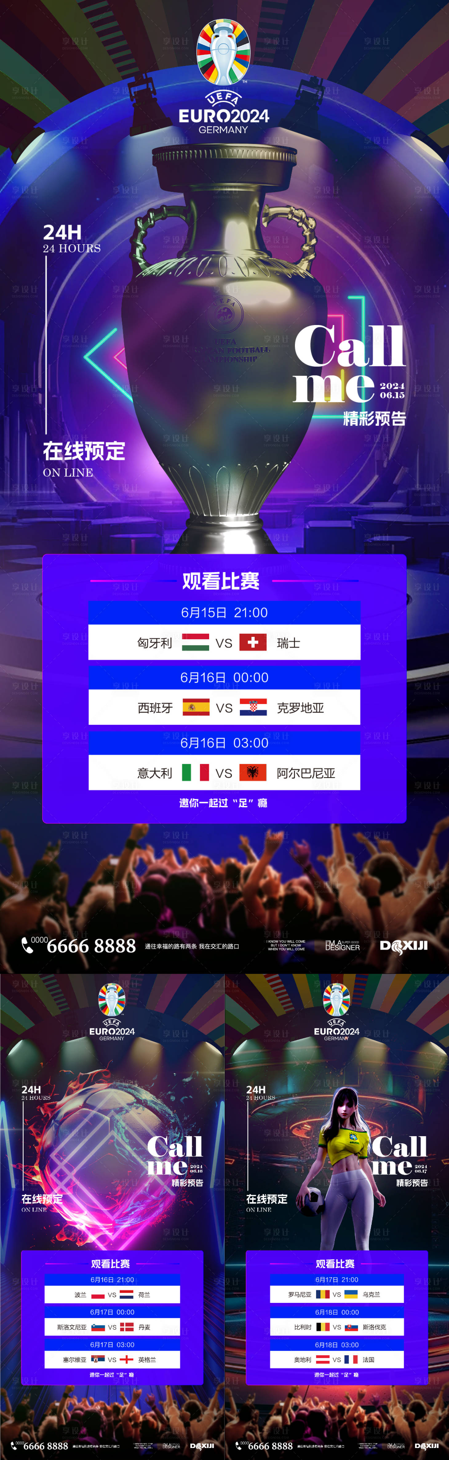 源文件下載【享設計】搜索編號：22750024547709450【歐洲杯足球酒吧預定海報】