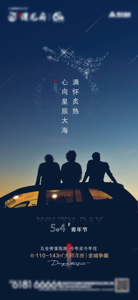 源文件下载【五四青年节】编号：41490024433216626