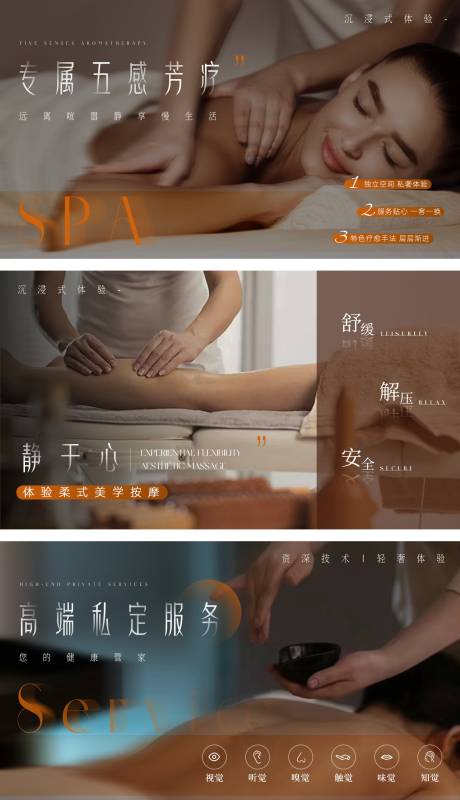 源文件下载【按摩足疗SPA轮播图】编号：11100024498962325