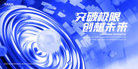 源文件下载【享设计】搜索编号：56410024640619295【空间星球活动背景板】