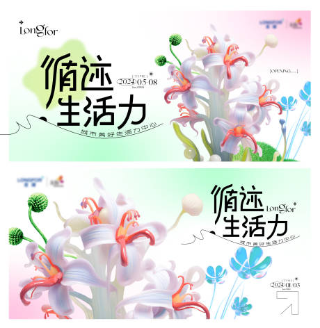 源文件下載【商業開街背景板】編號：36380024756483689