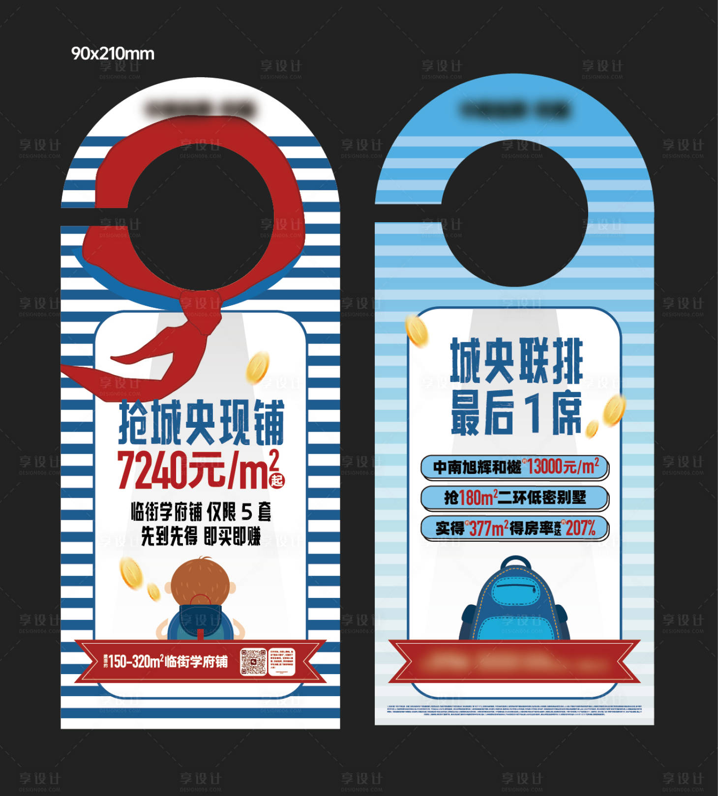 源文件下载【享设计】搜索编号：27310024543944731【学府门挂】