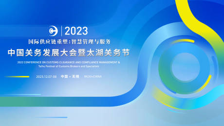 源文件下载【蓝色科技主视觉】编号：31520024618788707