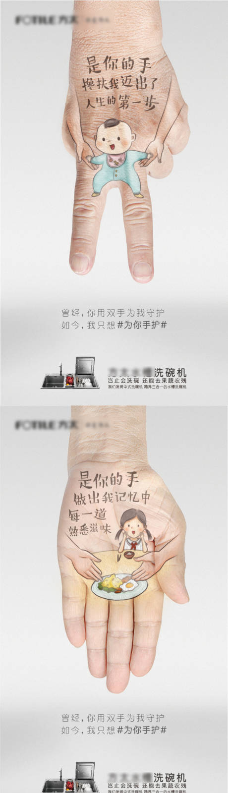 源文件下载【享设计】搜索编号：10280024482774394【家电厨电母亲节感恩父母手指舞系列】