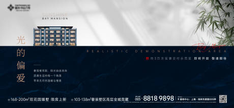 源文件下載【享設計】搜索編號：60460024773545623【地產形象海報】