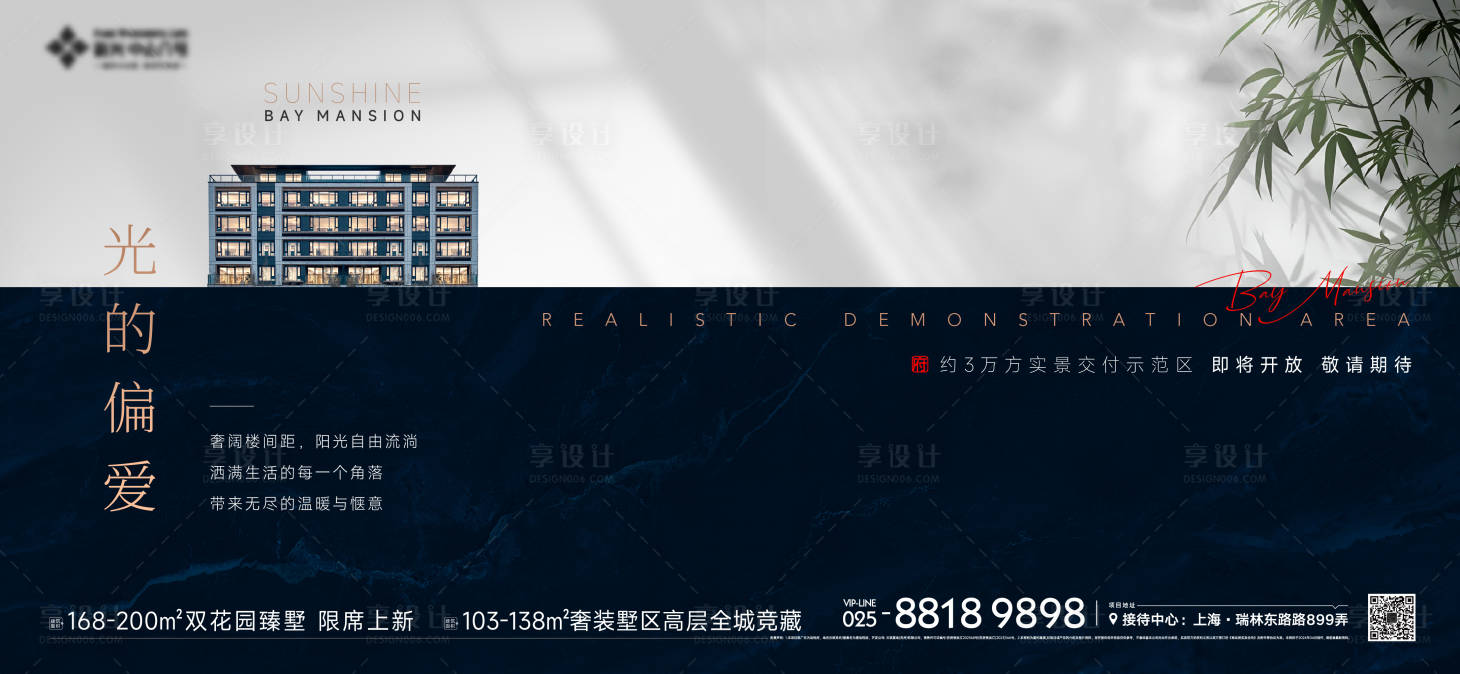 源文件下載【享設計】搜索編號：60460024773545623【地產形象海報】