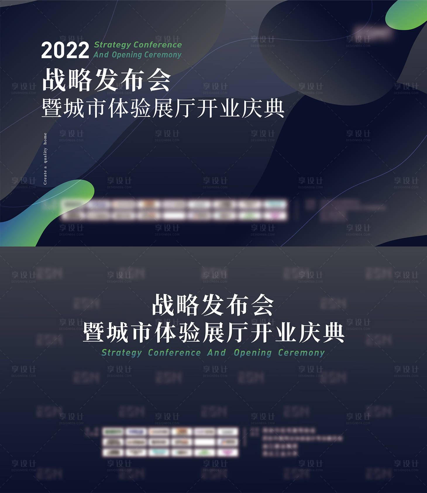 源文件下載【享設計】搜索編號：63470024849729747【戰略發布會簽名板】