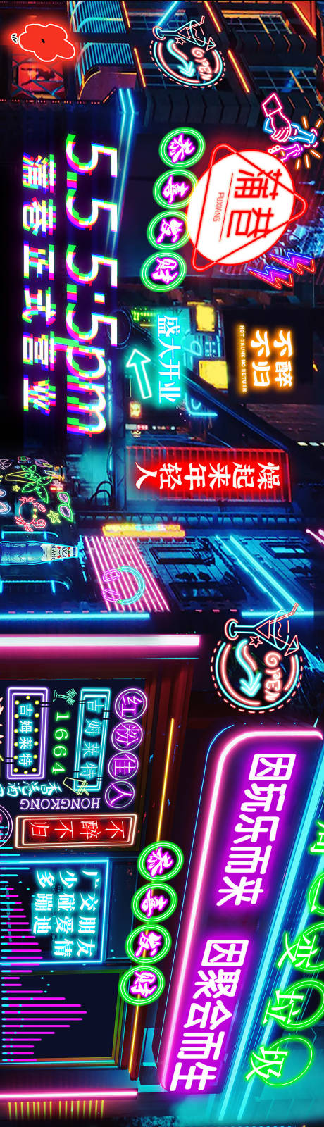 源文件下载【酒吧海报】编号：60140024799488964