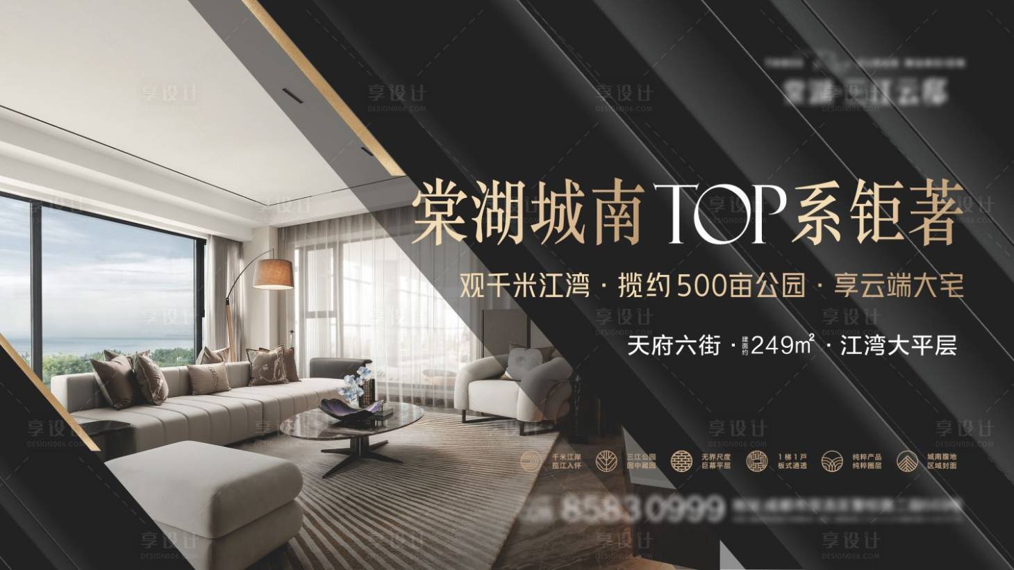 源文件下載【享設計】搜索編號：32460024714236434【大平層亮相系列戶外】
