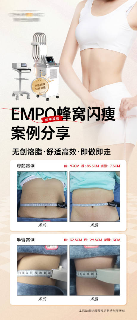 源文件下载【医美项目活动宣传产品包装海报】编号：13390024281275629
