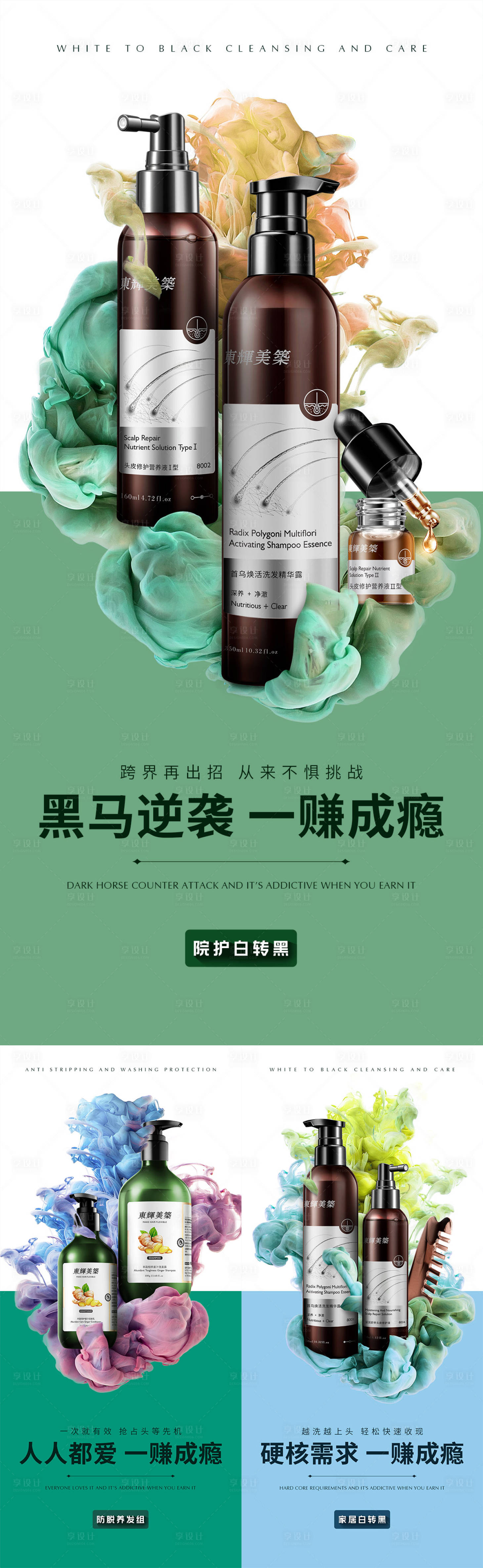 源文件下载【头疗洗护竖版烟雾海报】编号：40900024268181228