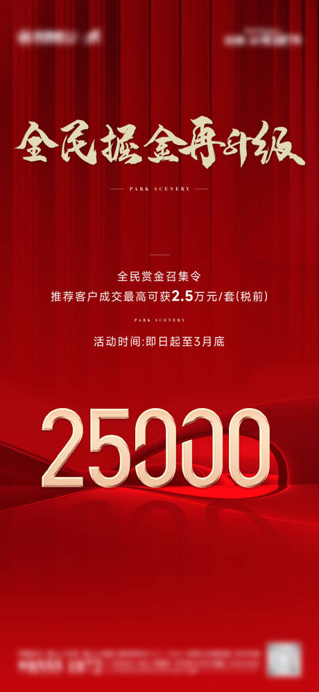 源文件下载【全民经纪人海报】编号：82530024494454055