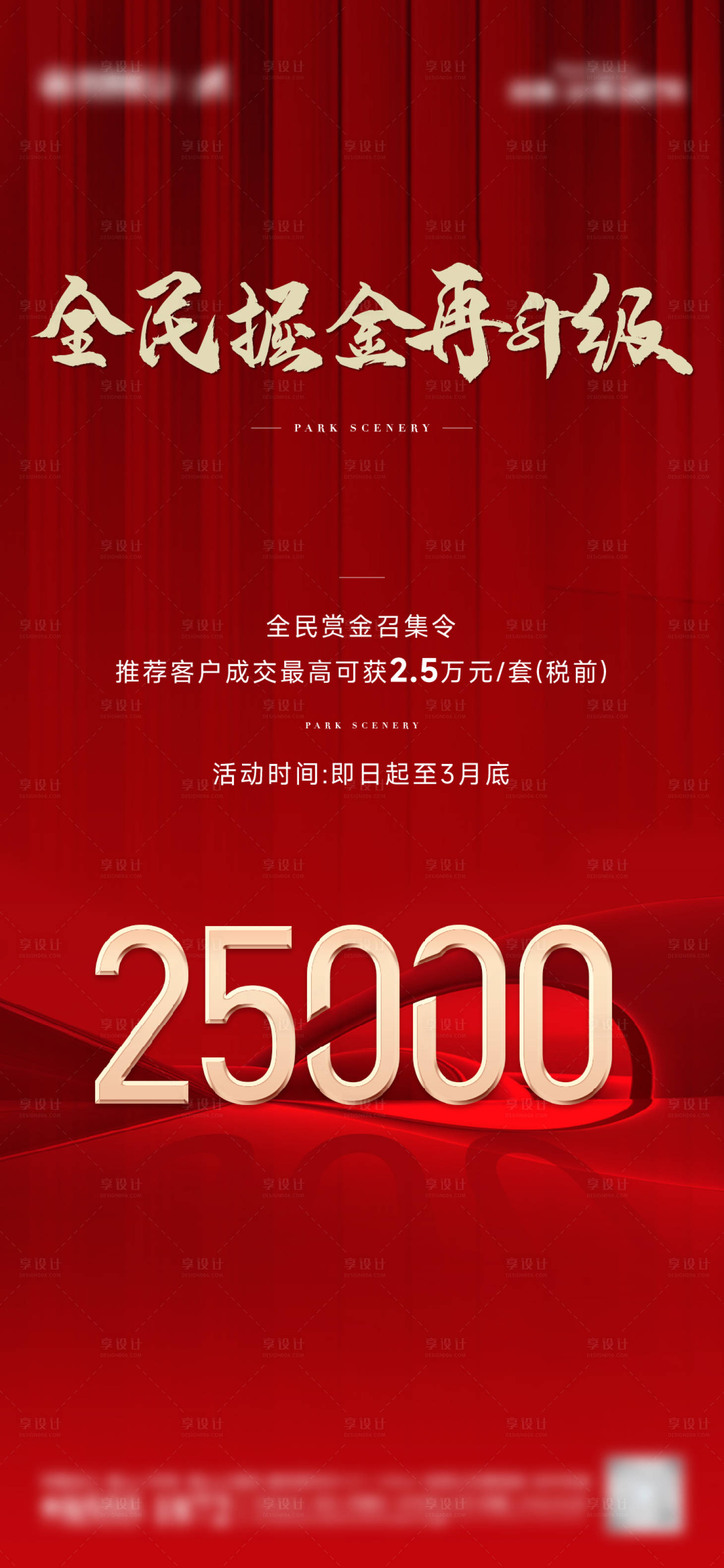 源文件下载【享设计】搜索编号：82530024494454055【全民经纪人海报】