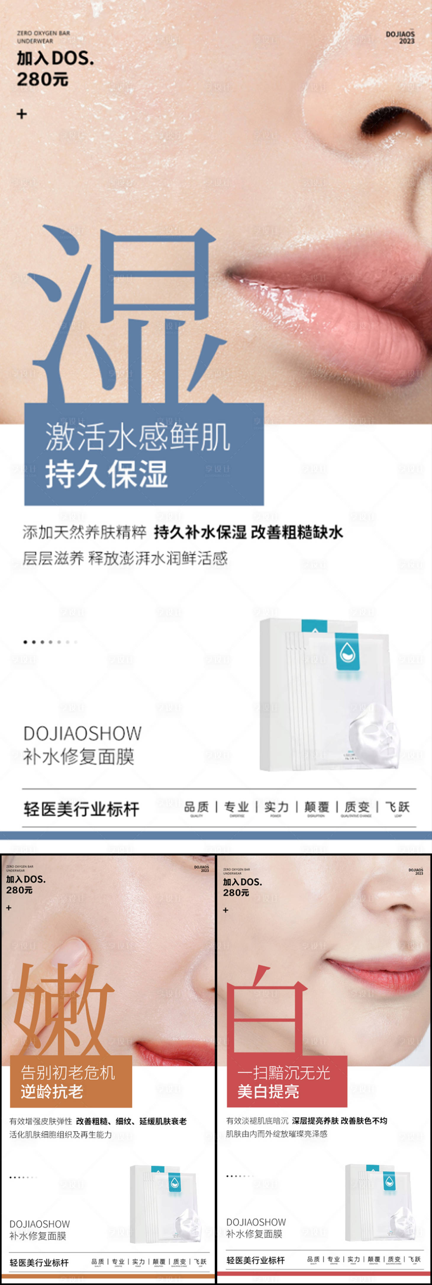 源文件下载【享设计】搜索编号：62740024462673470【微商产品海报】