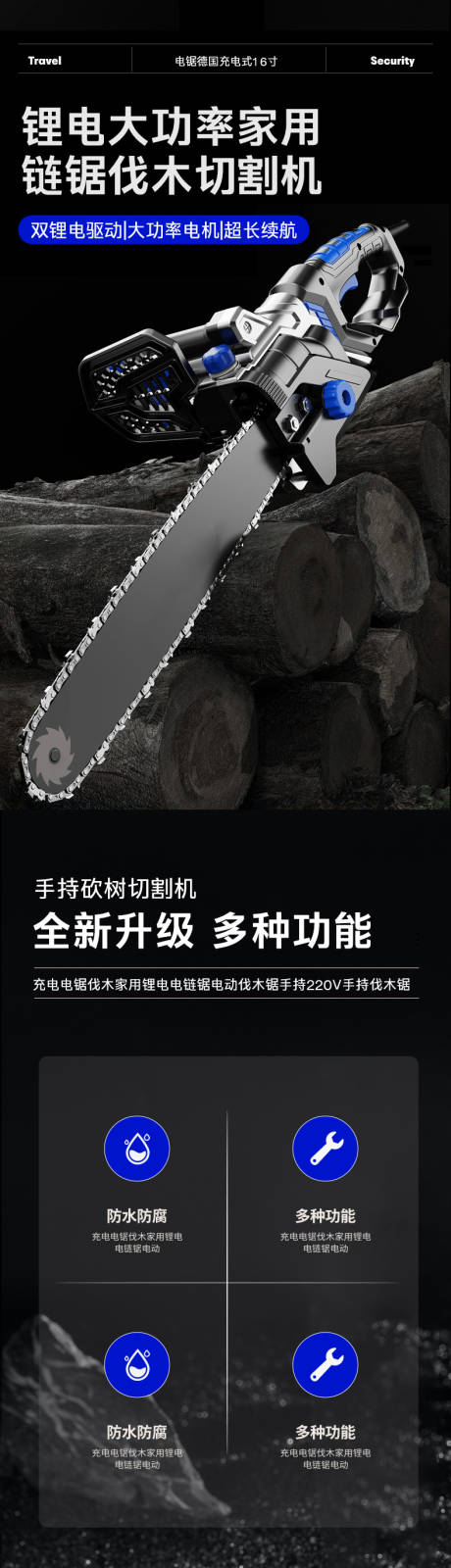 源文件下载【简约大气五金机械工具电锯打孔详情页】编号：76250024392109722