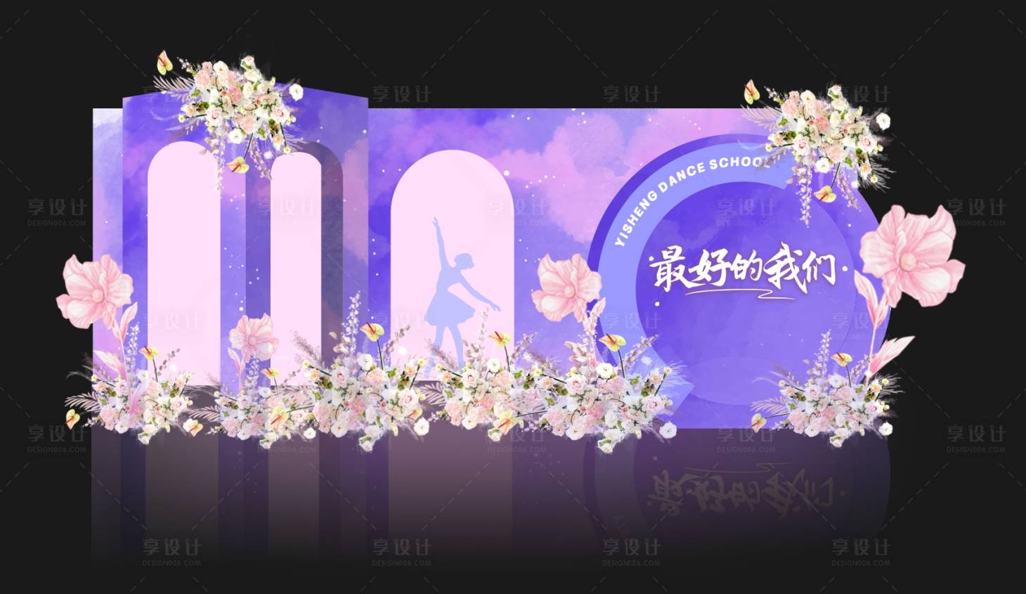 源文件下载【享设计】搜索编号：71240024649569364【紫色舞蹈留影区婚礼拍照布置美陈】