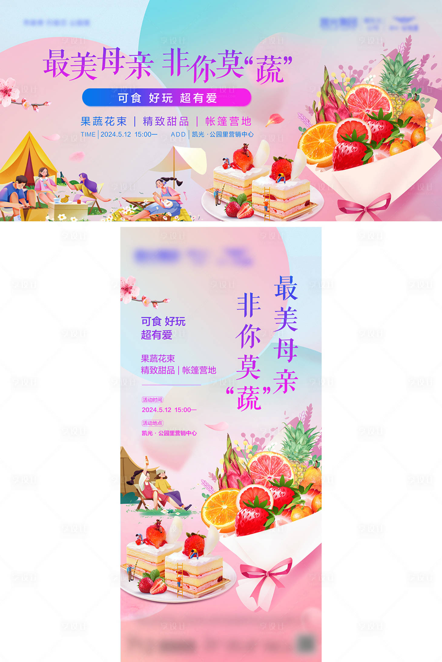 源文件下载【母亲节活动 】编号：71440024391722678