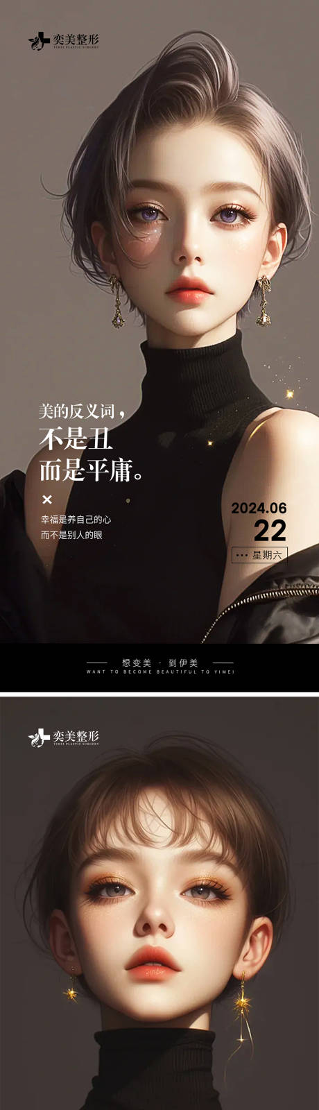 源文件下载【享设计】搜索编号：13670024698425373【医美早安图】