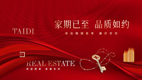 源文件下載【享設計】搜索編號：54270024651379893【交付實景現房視頻封面定幀價值點】