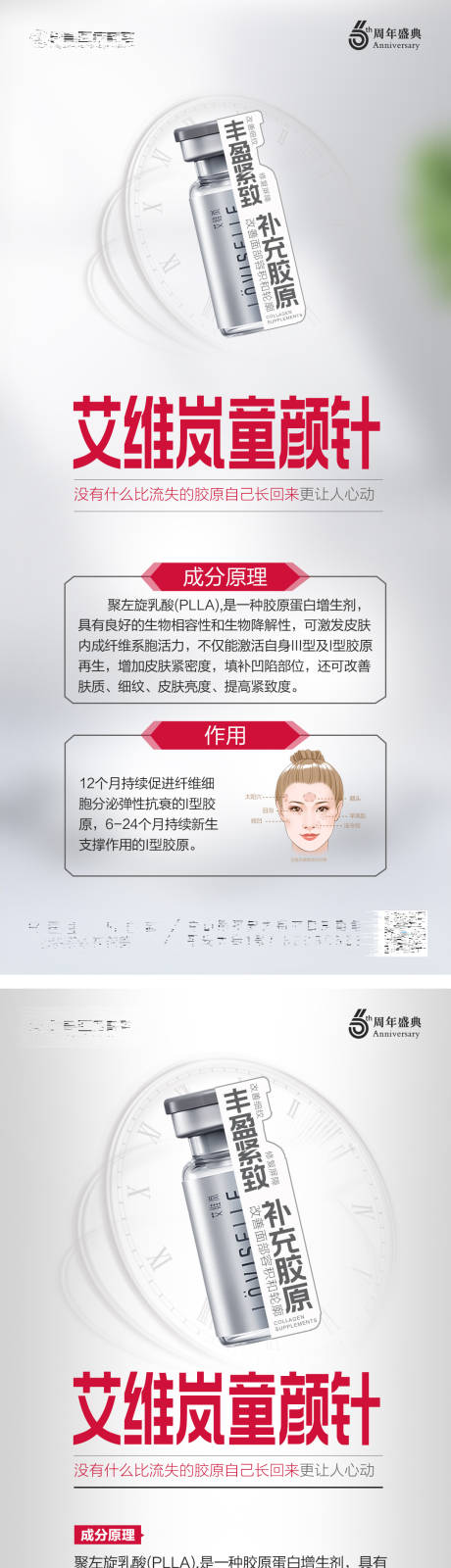 源文件下载【艾维岚海报】编号：41040024665793713