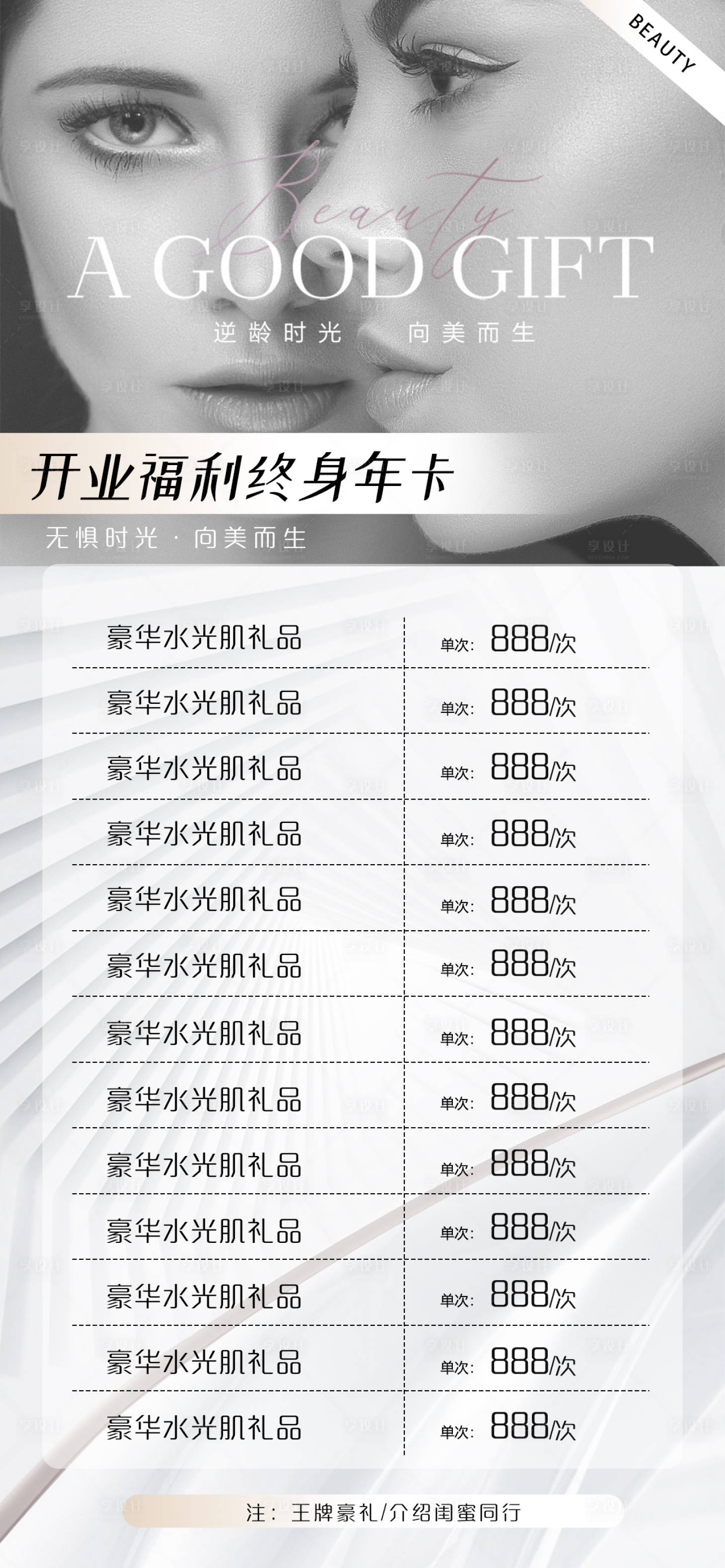 源文件下載【享設計】搜索編號：35940024690351731【開業(yè)福利終身年卡】