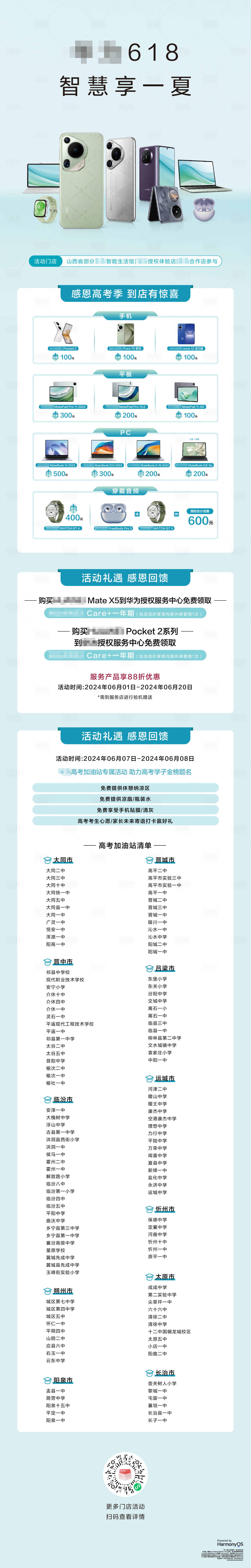 源文件下載【享設計】搜索編號：33580024572422292【618活動促銷長圖電子產品海報】