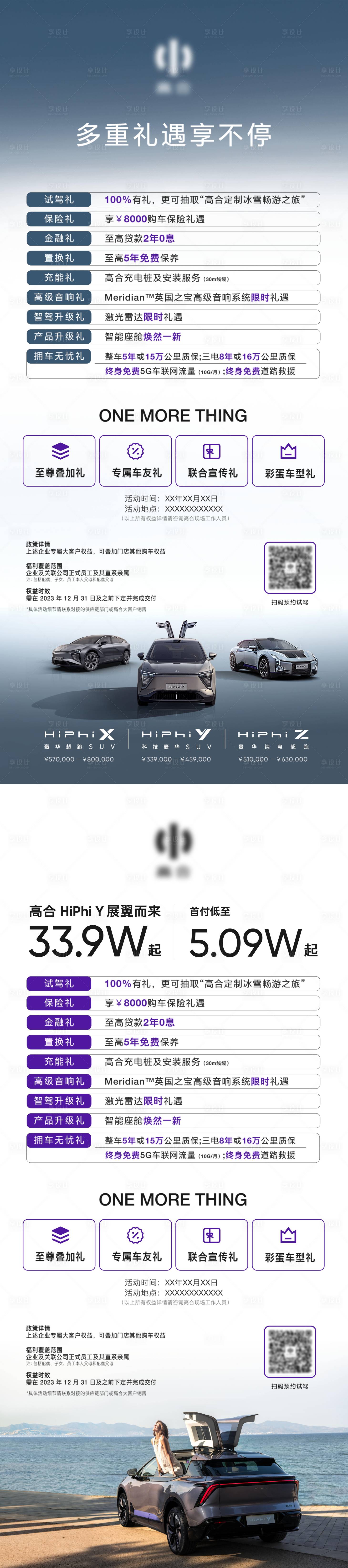 源文件下載【享設(shè)計(jì)】搜索編號：84780024747896765【汽車展架】