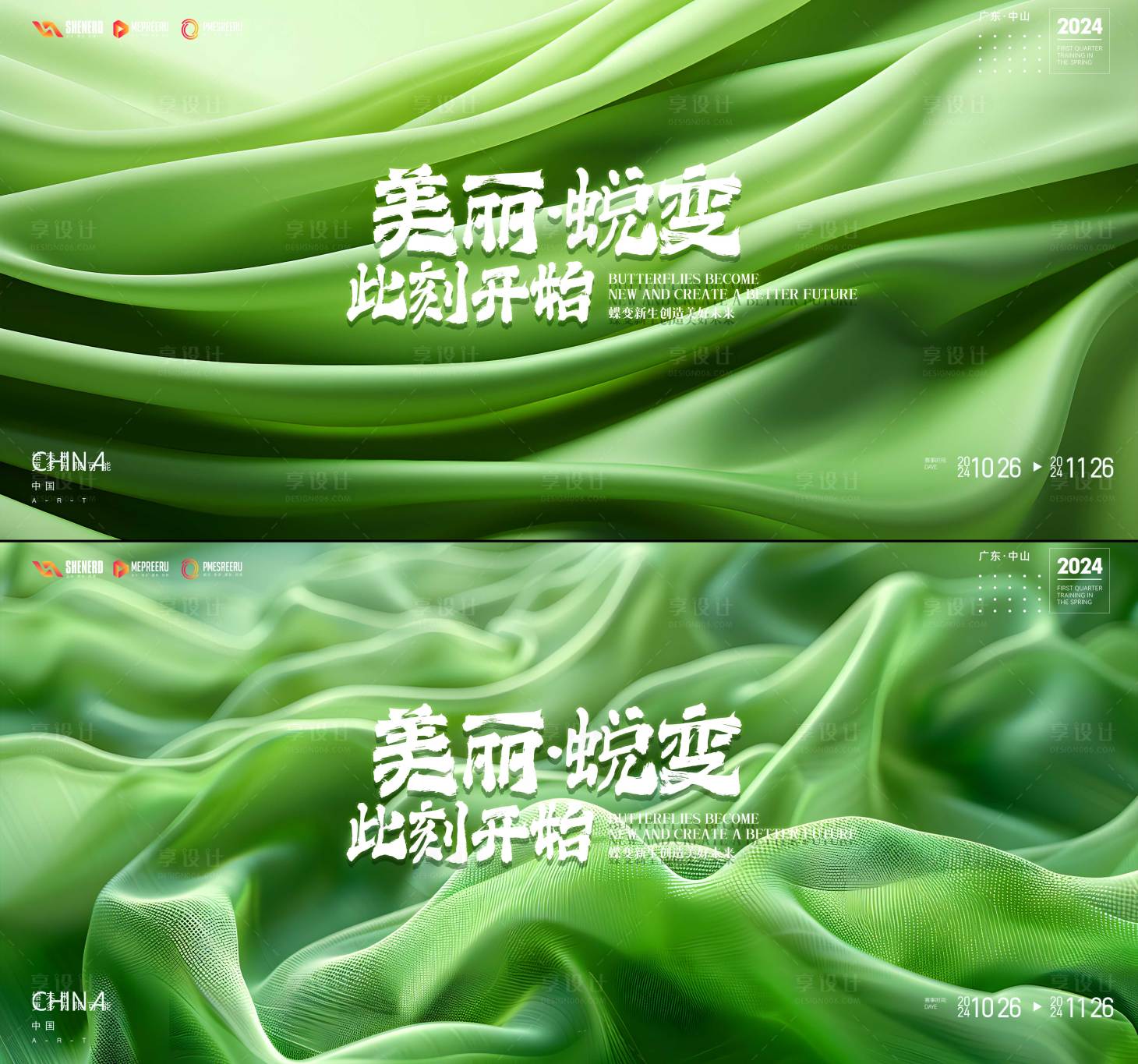 源文件下載【醫美會議】編號：98270024644158416