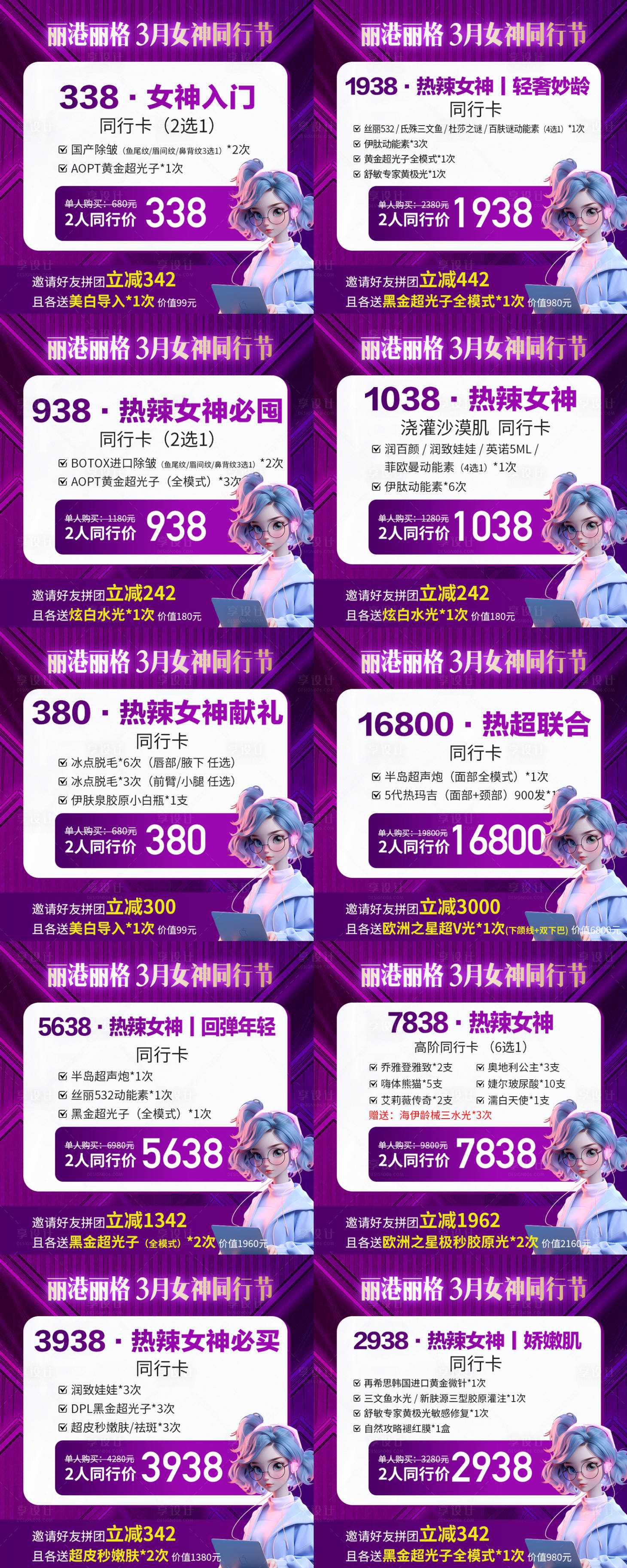 源文件下载【医美美业团购活动banner】编号：71630024370963981