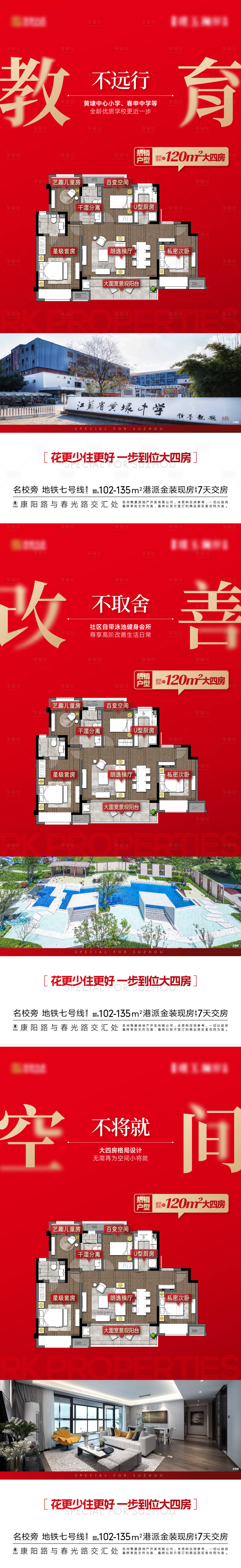 源文件下載【享設計】搜索編號：78120024517658751【地產戶型買壓熱銷大字報】