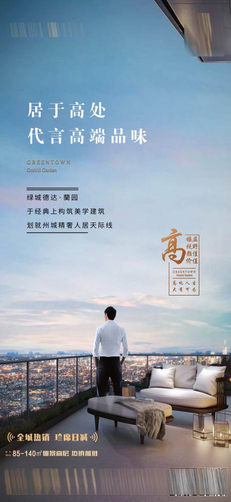 源文件下载【高层价值点热销】编号：42200024533354358