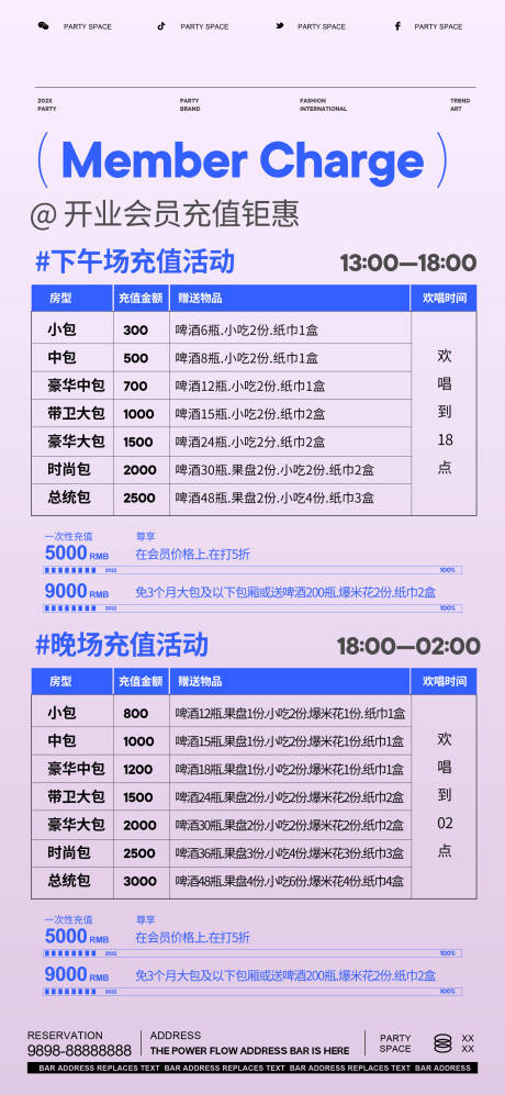 源文件下载【会员充值优惠海报】编号：28840024334295964