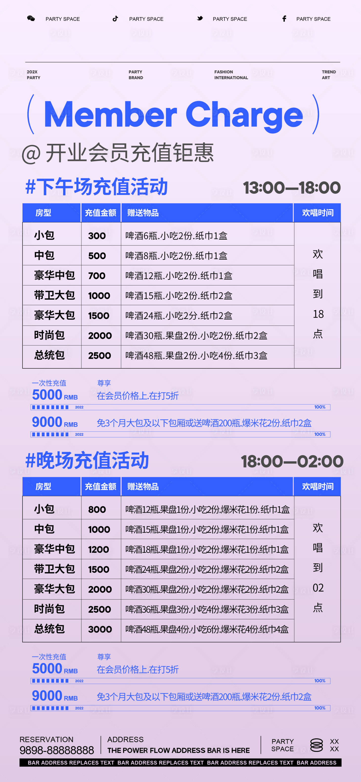 源文件下載【享設(shè)計(jì)】搜索編號(hào)：28840024334295964【會(huì)員充值優(yōu)惠海報(bào)】